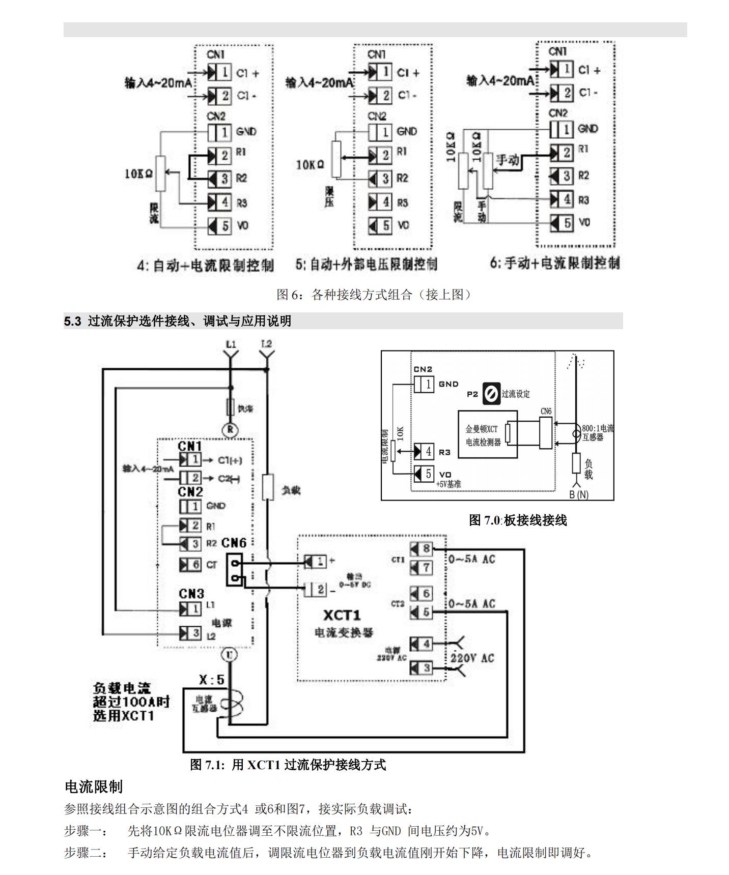 PAC16P系列说明书_20221105_234653_04.jpg